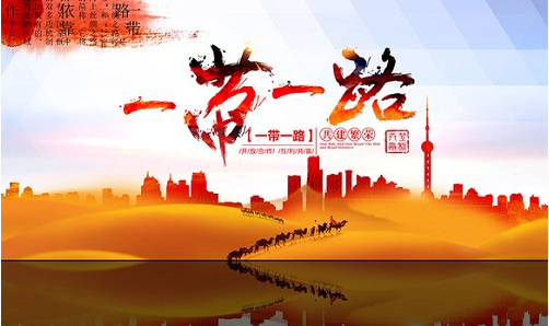 《一带一路》第三集：光明纽带