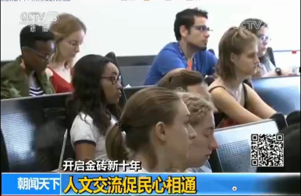 开启金砖新十年：人文交流促民心相通