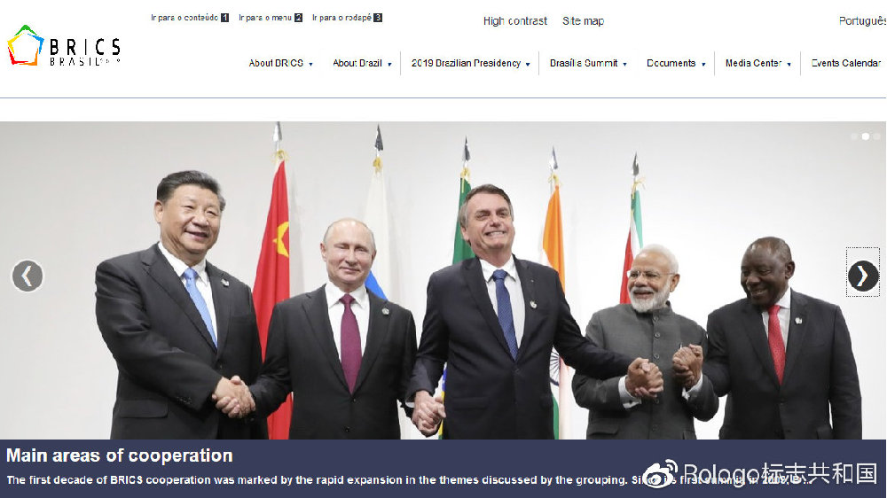 2019金砖国家会议